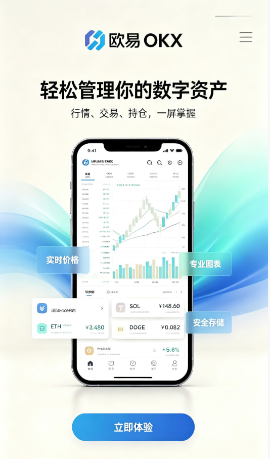 欧交易所app正版入口欧交易所指南